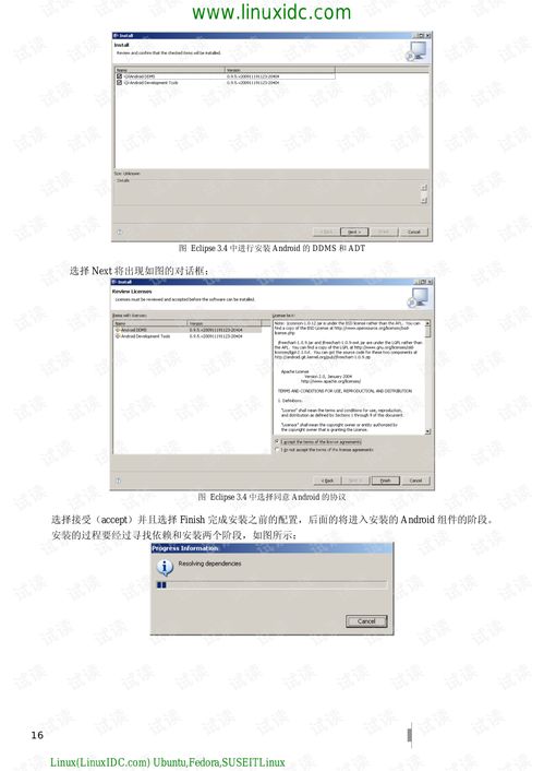 Android技術開發(fā) 前沿趨勢與高效實踐交流